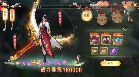 仙梦奇缘红包福利版(暂未上线)-仙梦奇缘红包福利版游戏下载v1.2的简单介绍 仙梦奇缘红包福利版(暂未上线)-仙梦奇缘红包福利版游戏下载v1.2的简单介绍