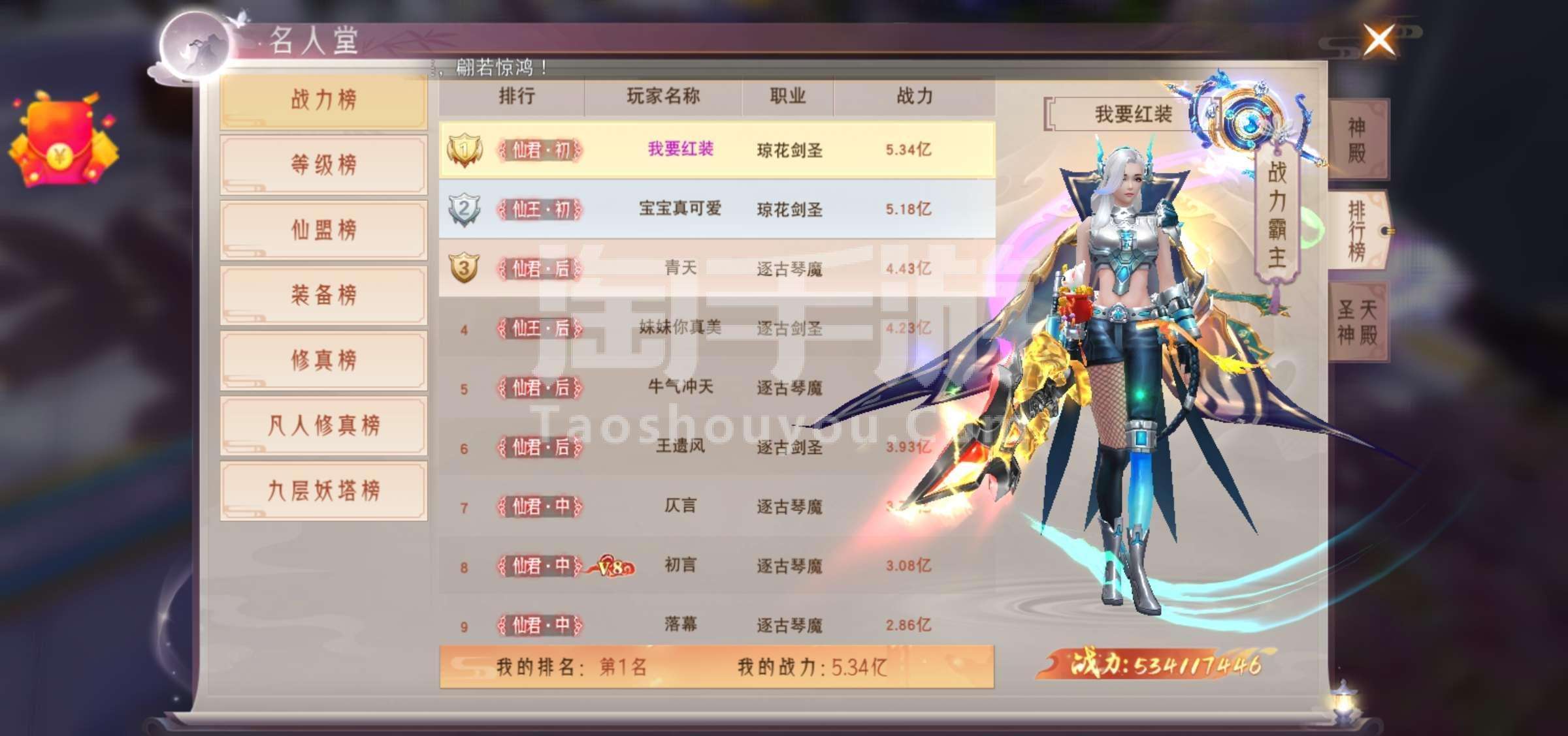 仙梦奇缘红包福利版(暂未上线)-仙梦奇缘红包福利版游戏下载v1.2的简单介绍 仙梦奇缘红包福利版(暂未上线)-仙梦奇缘红包福利版游戏下载v1.2的简单介绍