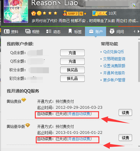 包含QQ空间黄钻超级会员说说访问人气点赞卡盟业务自助购买网站-大学生兼职网-【大学生兼职吧、全职招聘平台】的词条