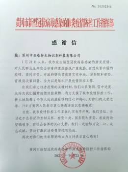 关于“数字哨兵”亚略特健康码核验一体机落地广西玉林，群众自助办税更便捷|健康码_新浪财经_新浪网的信息