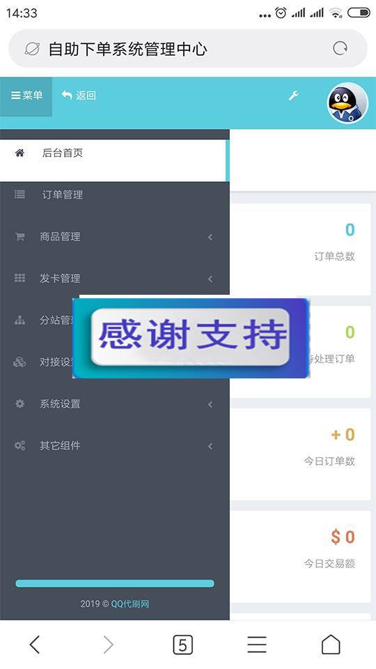 QQ业务自助下单平台源码|QQ业务自助下单平台源码V1.0最新绿色版下载_当下软件园_软件下载的简单介绍