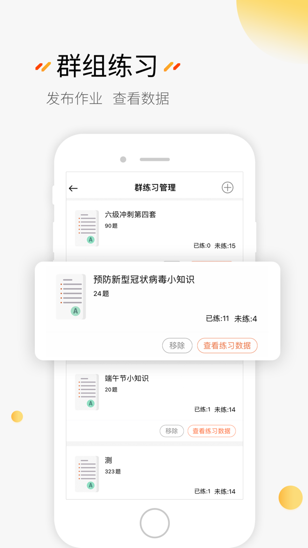 关于刷题神器永久免费版下载_刷题神器海量题库免费版下载_手机精灵网的信息