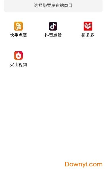 包含刷抖音赞24小时自助下单-免费领抖音10000赞,抖音点赞24小时下单诚信自助的词条