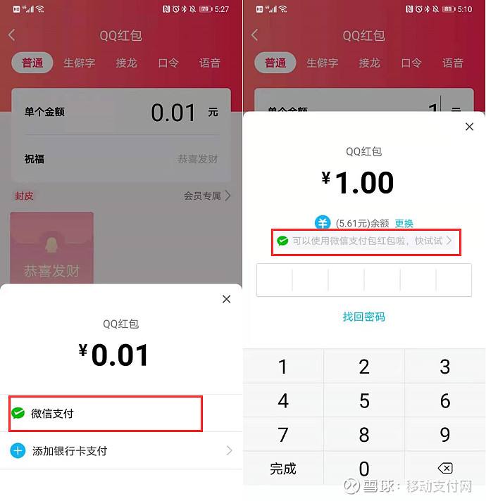 关于超低价qq业务自助下单平台,超低价qq业务自助下单平台微信支付app（暂未上线）v1.0-浏览器家园的信息