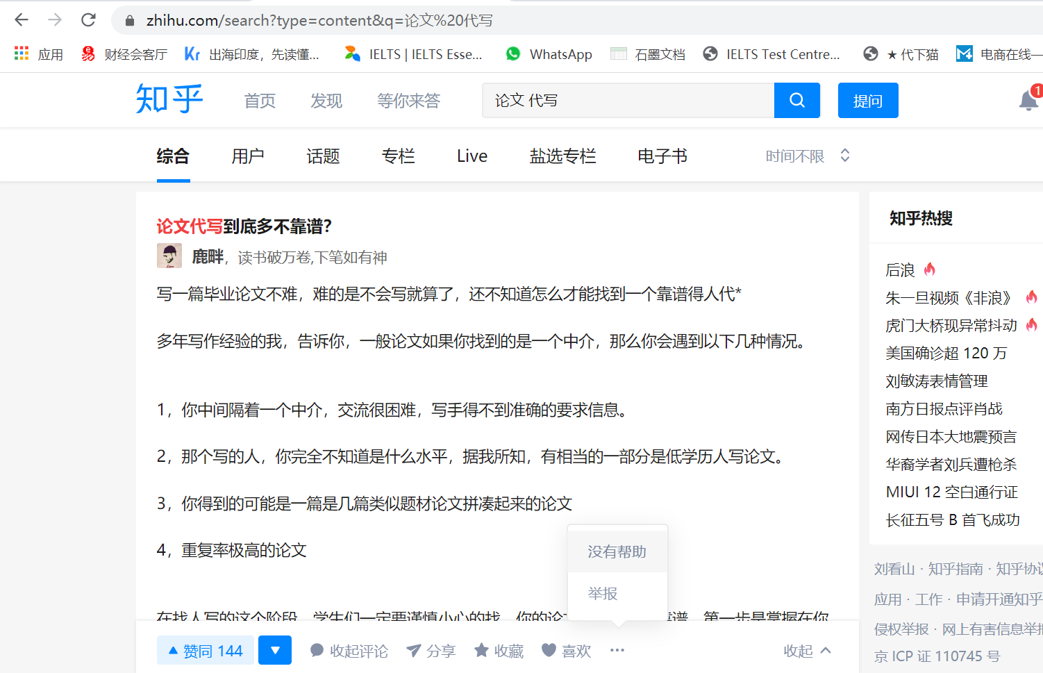 包含快手评论点赞业务软件？_大家外教网的词条