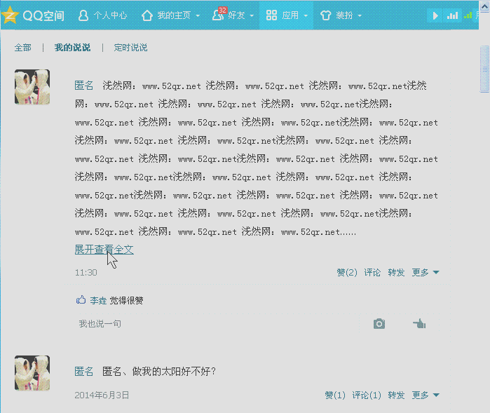 关于qq说说赞平台网站-每天免费领取qq10000赞软件-乌焦巴弓的信息 关于qq说说赞平台网站-每天免费领取qq10000赞软件-乌焦巴弓的信息