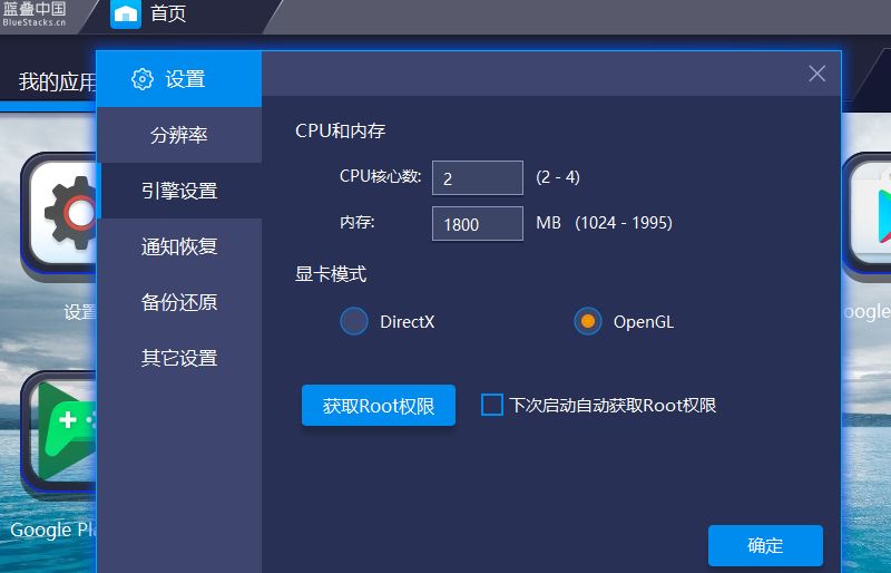 包含bluestacks安卓模拟器下载_BlueStacks蓝叠安卓模拟器v4.100.20.1001中文版-中国破解联盟-起点软件园的词条