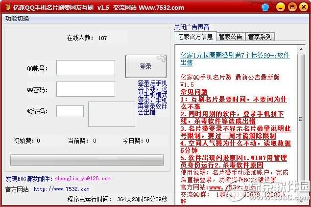 0元免费领取qq10000赞qq名片赞0.1元一万的简单介绍
