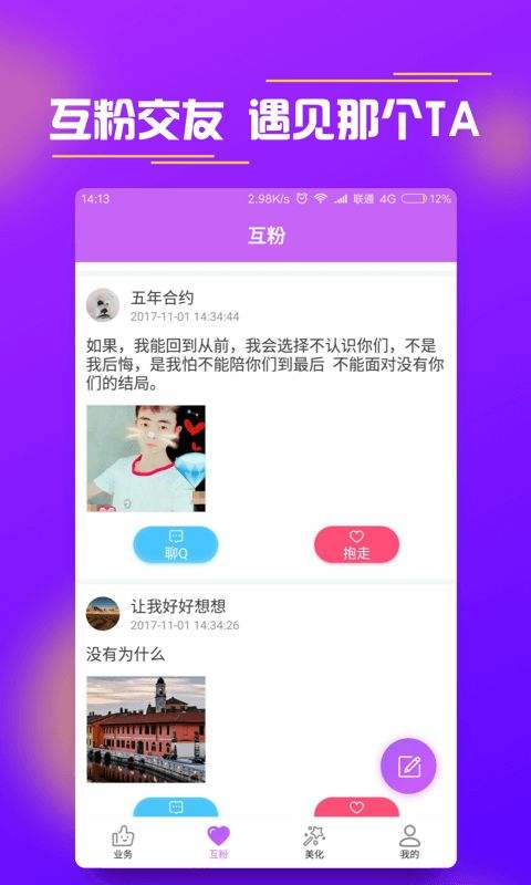 关于全民k歌刷粉网站推广的信息