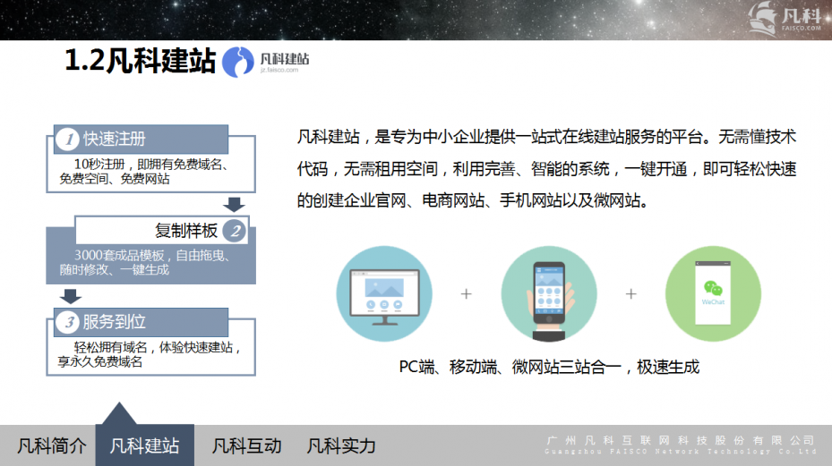 关于qq代刷网站推广【qq代刷网站推广网站建设制作模板建站】_凡科建站移动端的信息 关于qq代刷网站推广【qq代刷网站推广网站建设制作模板建站】_凡科建站移动端的信息