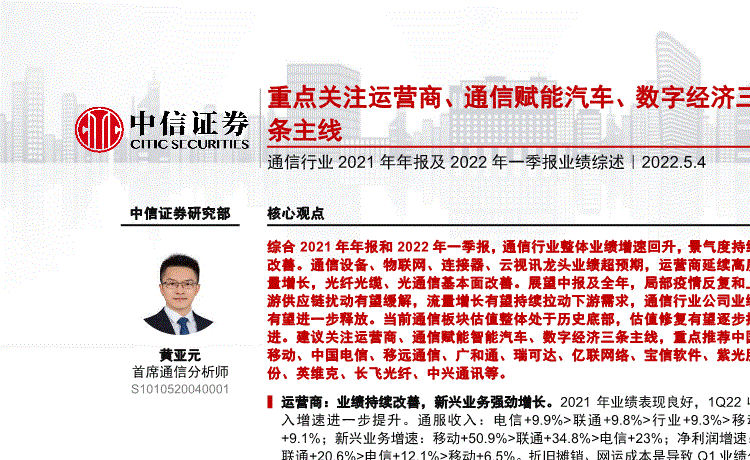 东吴证券-轻工制造行业2021年_2022Q1业绩综述_40页_1mb.pdf_报告吧baogao8.com的简单介绍