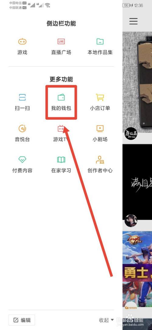 包含快手直播点红心扣钱吗？_问一问的词条