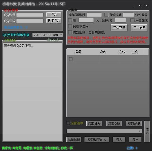 *刷名片赞什么原理的简单介绍