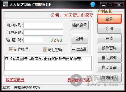 关于qq辅助解封软件下载|qq扫码辅助解封安卓版下载v1.0.1-跑跑车安卓网的信息