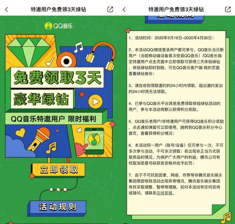 关于刷绿钻成长值的网站,刷绿钻永久免费网站最新,刷豪华绿钻代码永久_祝福语_好词好句网的信息