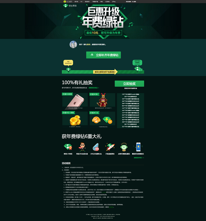 关于刷绿钻成长值的网站,刷绿钻永久免费网站最新,刷豪华绿钻代码永久_祝福语_好词好句网的信息