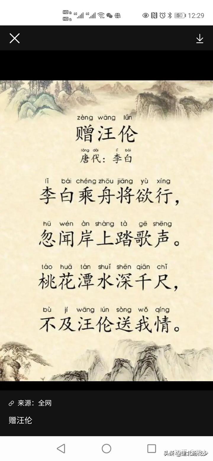 赠黄山胡公求白鹇李白的诗原文赏析及翻译的简单介绍