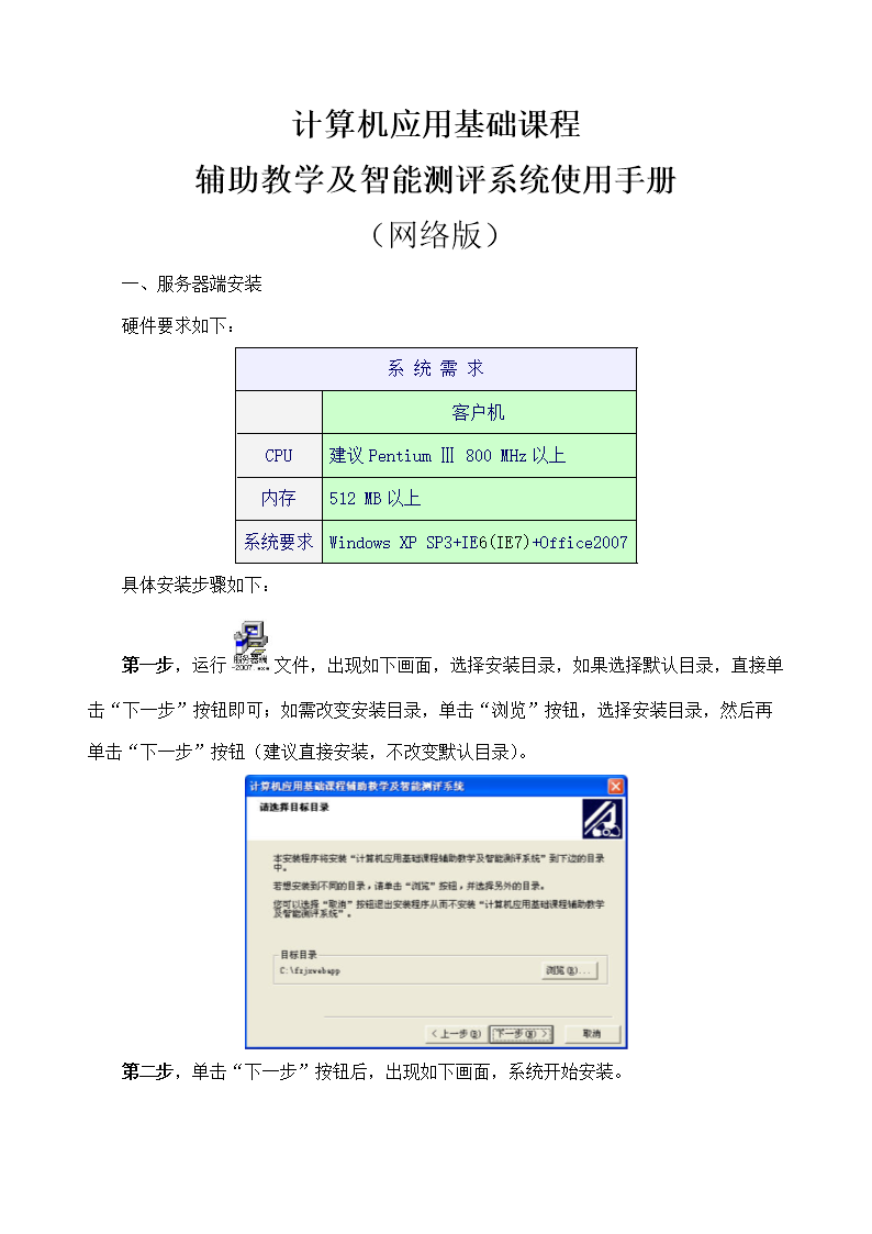 包含计算机应用基础(1)_文档之家的词条