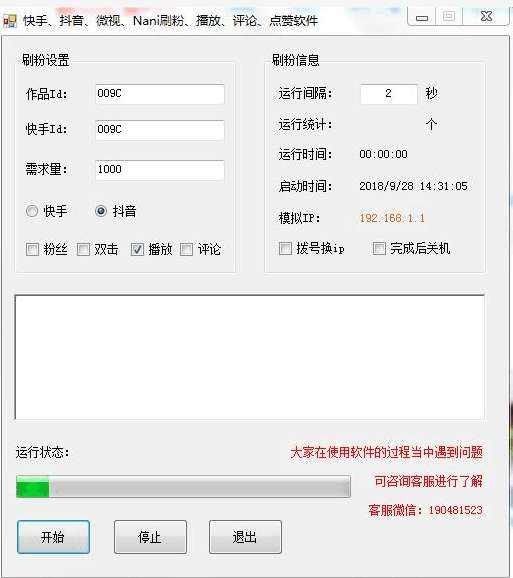 24小时抖音自助下单平台抖音粉丝自助代刷网的简单介绍