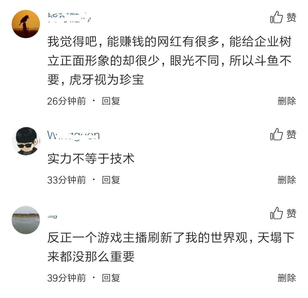 包含虎牙引土豪众怒?集体转战斗鱼,多位土豪到旭宝直播间一掷千金刷!的词条 包含虎牙引土豪众怒?集体转战斗鱼,多位土豪到旭宝直播间一掷千金刷!的词条