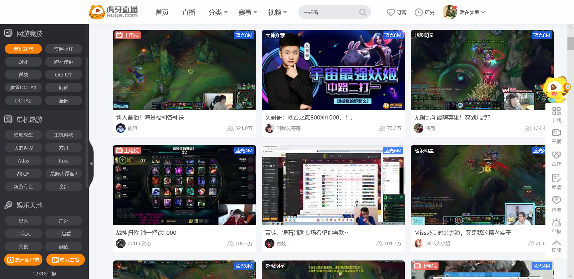 包含虎牙引土豪众怒?集体转战斗鱼,多位土豪到旭宝直播间一掷千金刷!的词条 包含虎牙引土豪众怒?集体转战斗鱼,多位土豪到旭宝直播间一掷千金刷!的词条