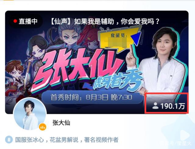 张大仙开播第一句笑喷众人,网友:尿仙实锤,你猜他今去几次厕所_虎牙_仙友_进行的简单介绍 张大仙开播第一句笑喷众人,网友:尿仙实锤,你猜他今去几次厕所_虎牙_仙友_进行的简单介绍