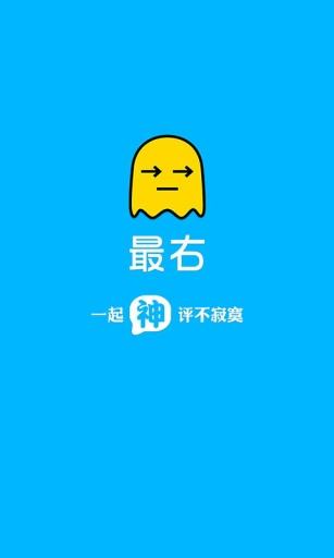 包含最右app旧版-最右app旧版客户端下载-迷你手机网的词条