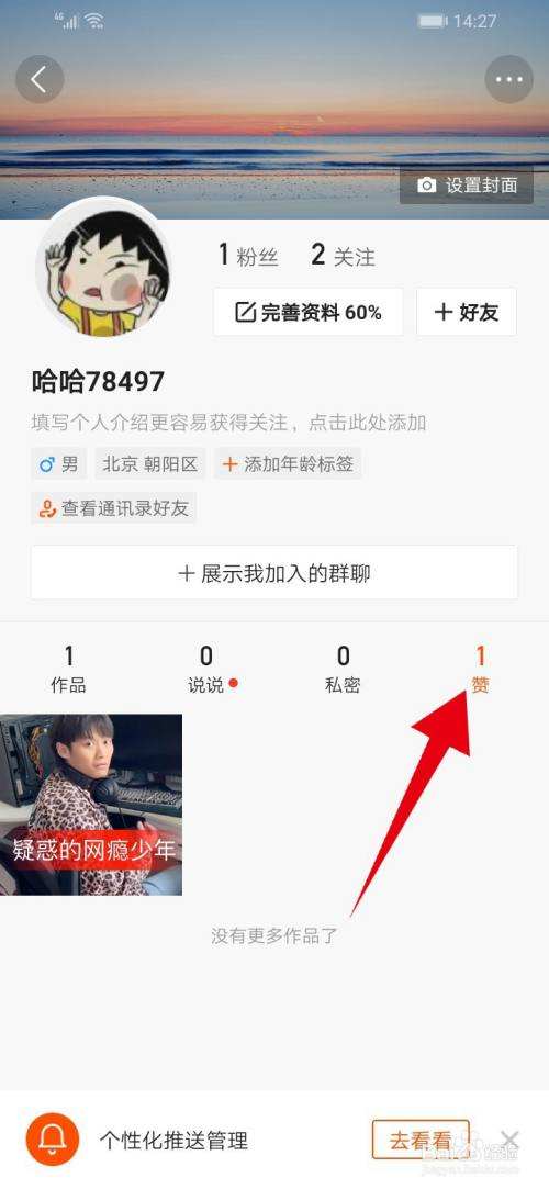包含快手点赞花钱吗？_百度知道的词条