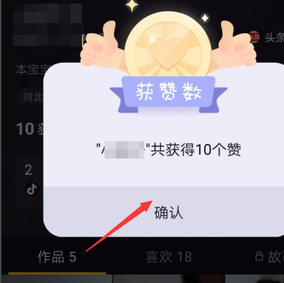 包含快手点赞花钱吗？_百度知道的词条