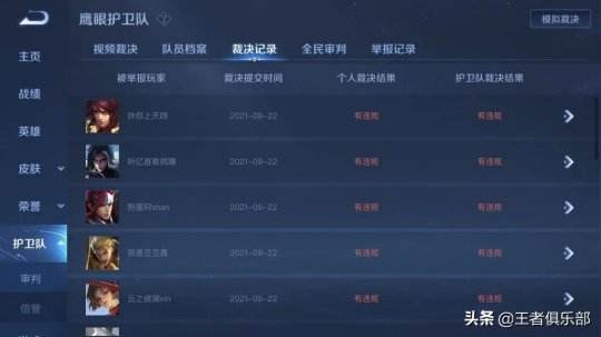 关于王者荣耀接单代打app推荐-肥单多的王者荣耀接单app合集-逍遥手游网的信息