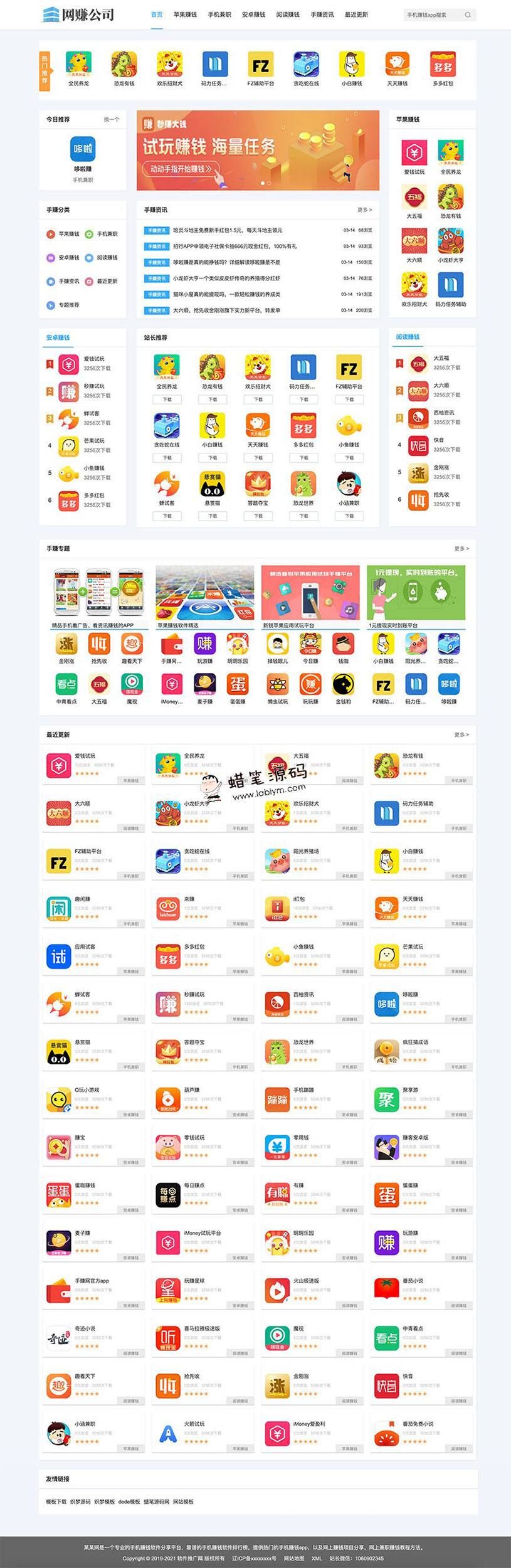 免费推广软件哪个好_免费推广软件哪个好?推广软件赚钱的平台_0基础免费网站模板建站_凡科网的简单介绍