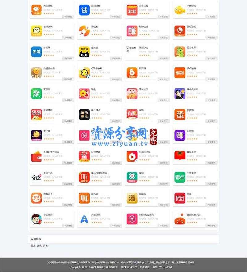 免费推广软件哪个好_免费推广软件哪个好?推广软件赚钱的平台_0基础免费网站模板建站_凡科网的简单介绍