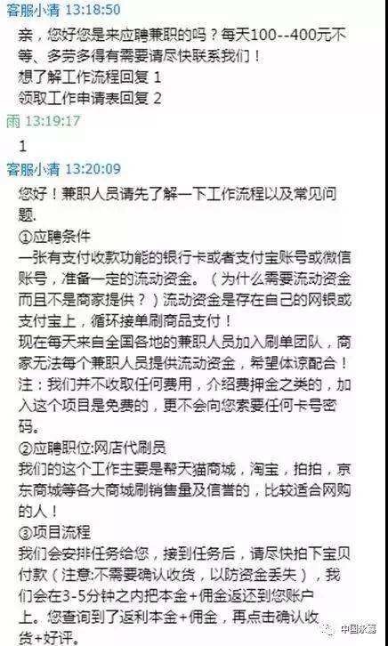 包含电商刷单乱象：10元买100个赞，1元买一条评论-中新网的词条