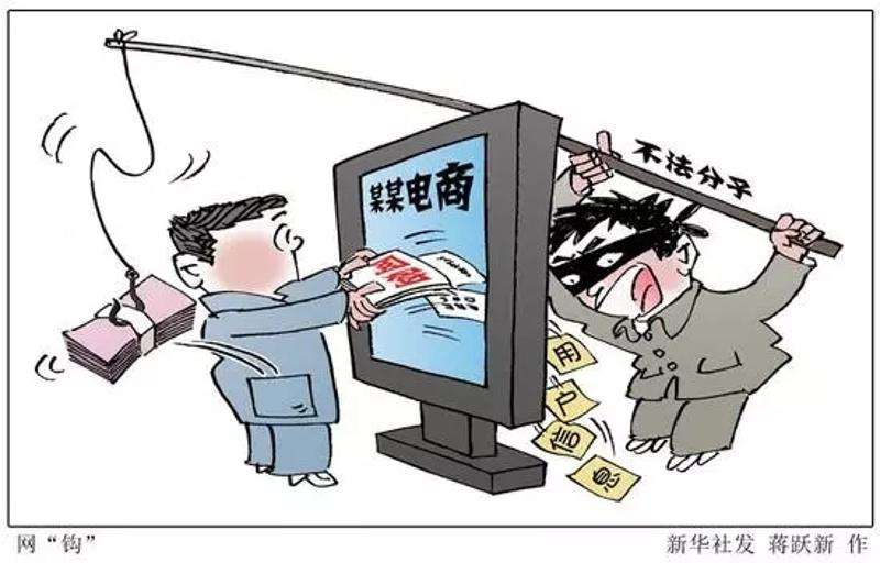 包含电商刷单乱象：10元买100个赞，1元买一条评论-中新网的词条