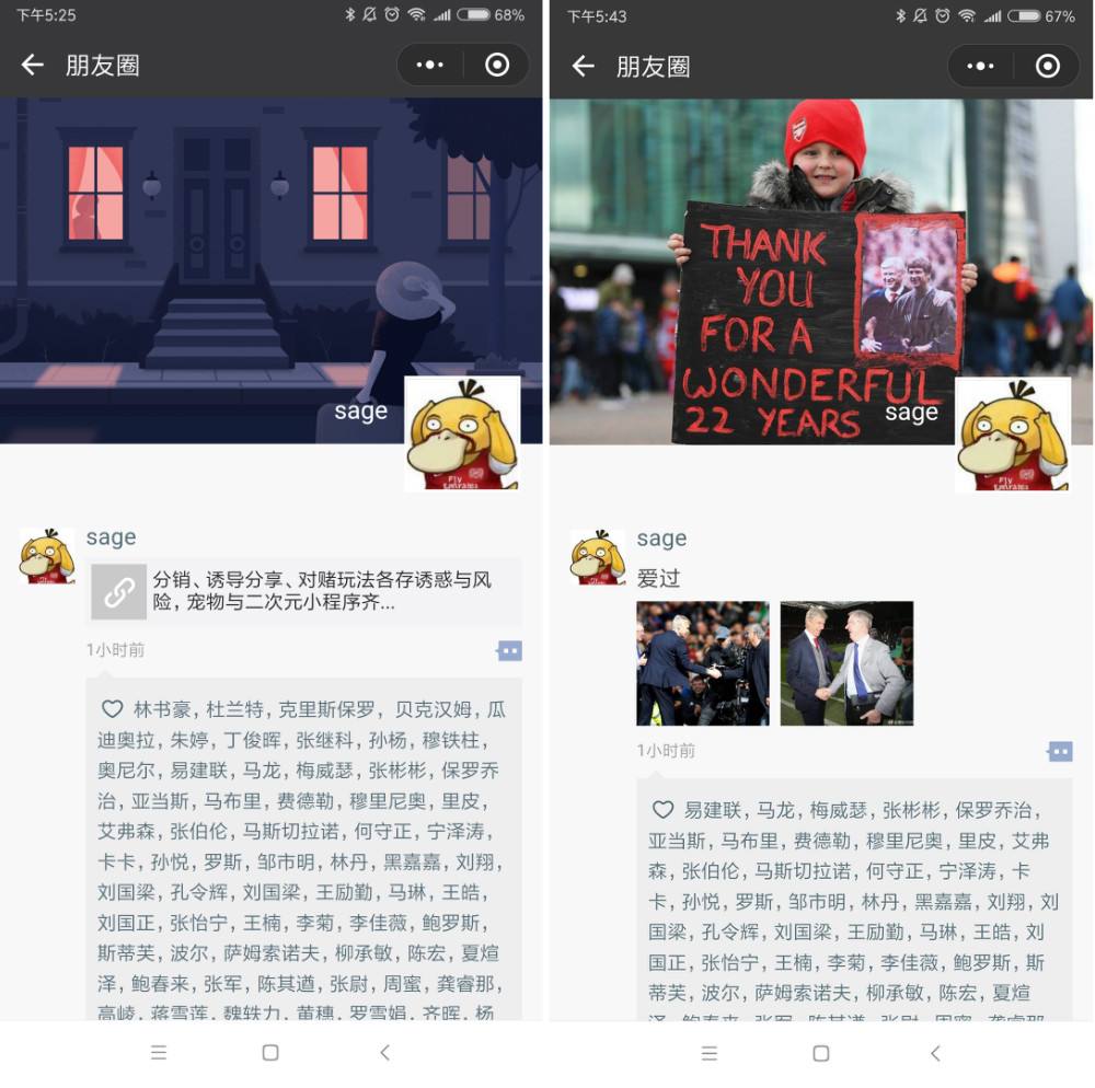 朋友圈点赞会收费吗，人工代刷微信点赞怎么操作_深港在线的简单介绍