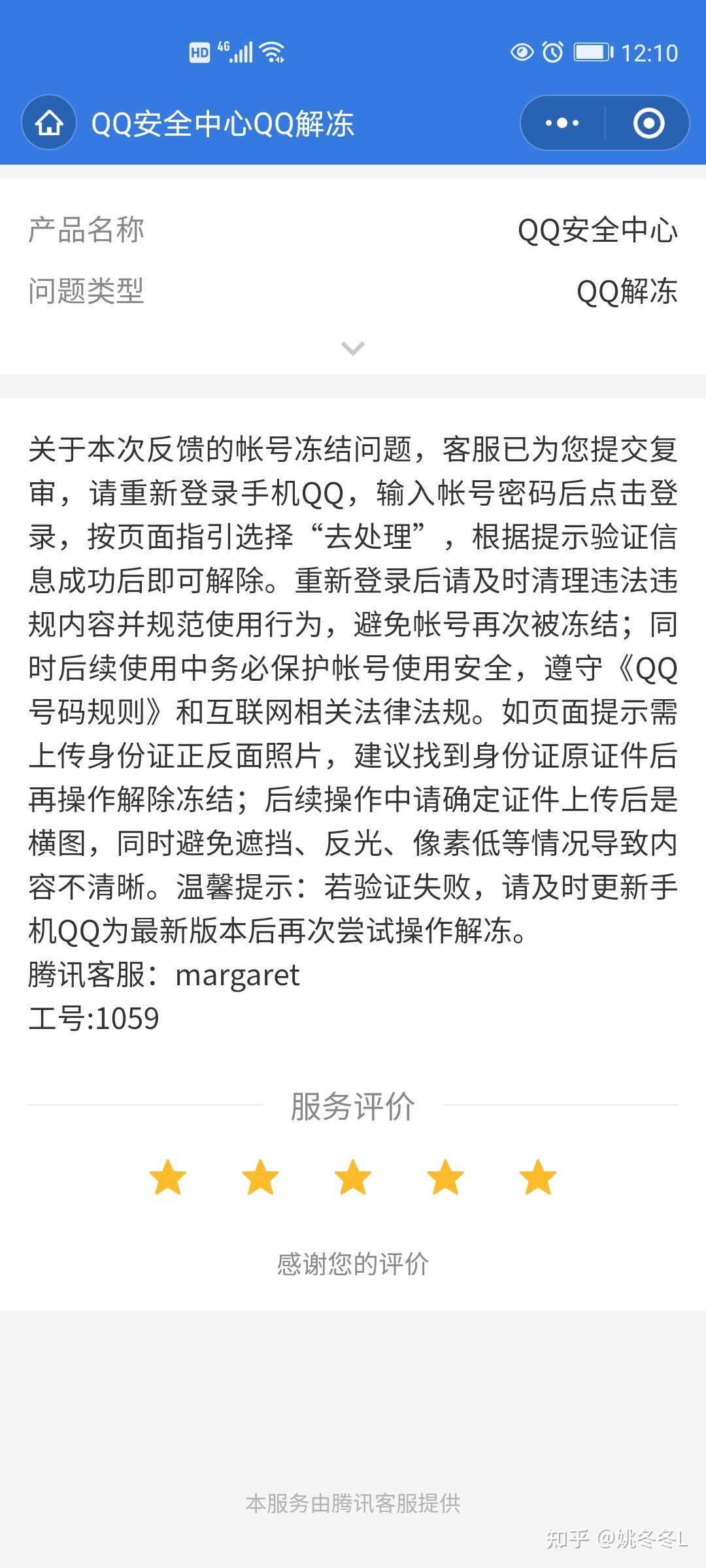 关于QQ担保解冻平台_好友担保注册解封秒开-18卡盟导航的信息 关于QQ担保解冻平台_好友担保注册解封秒开-18卡盟导航的信息