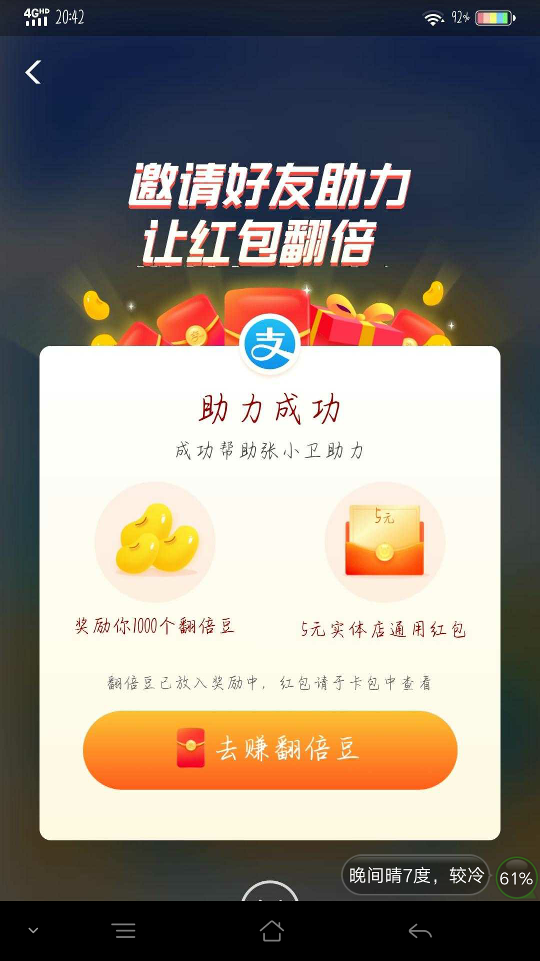 快手上点红心和关注收费吗-时间财富网的简单介绍