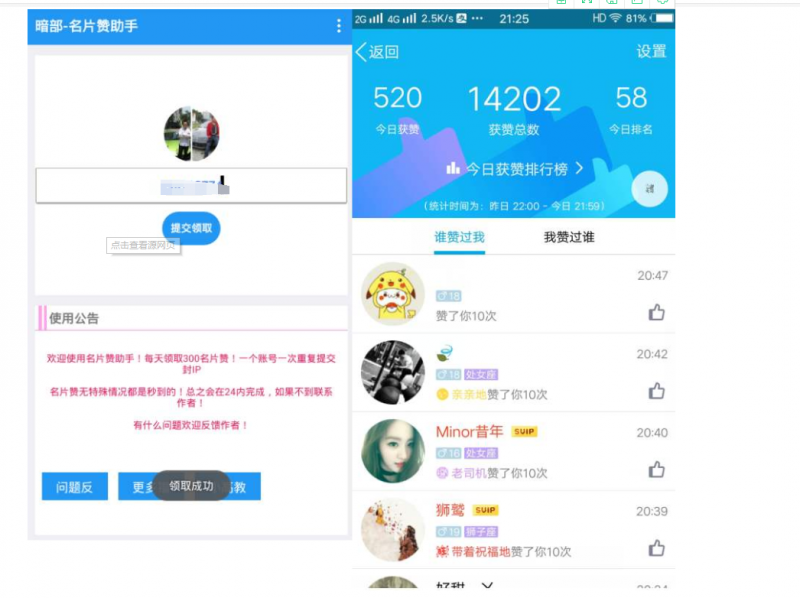 QQ代刷网-520代刷网,免费刷赞网站,qq刷赞网,低价名片赞,0元代刷网的简单介绍