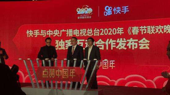 关于点赞中国年快手成总台春晚独家互动合作伙伴10亿红包创新高-博览-海外网的信息