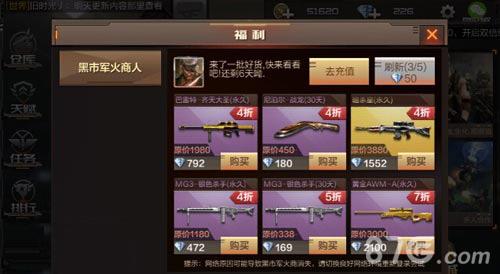 关于CF手游账号怎么购买,cf手游账号去哪里买靠谱_第一应用的信息 关于CF手游账号怎么购买,cf手游账号去哪里买靠谱_第一应用的信息