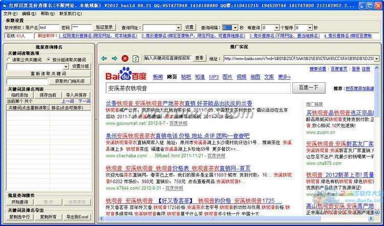 刷关键词排名到前三(100%快速排名百度首页前三名)-闻蜂网的简单介绍 刷关键词排名到前三(100%快速排名百度首页前三名)-闻蜂网的简单介绍