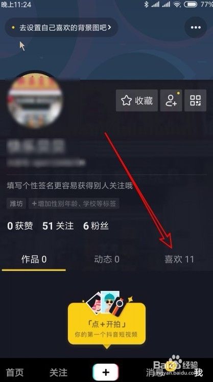 包含抖音允许在视频中展示我的点赞信息啥意思？_百度知道的词条