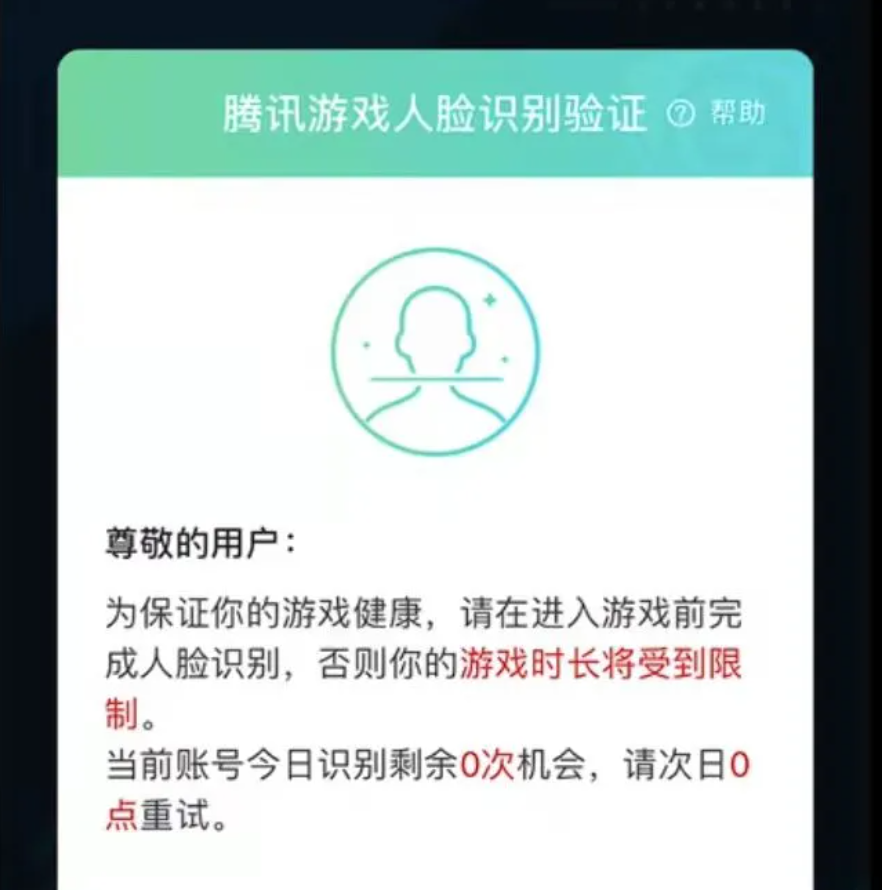 包含“防沉迷”影响腾讯收入？腾讯：游戏研发不为赚未成年人的钱_10%公司_澎湃新闻-ThePaper的词条