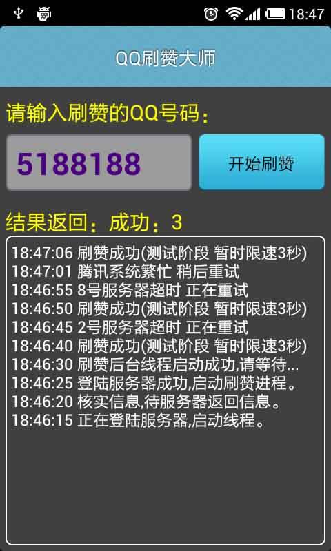 包含QQ一元100万个赞-免费刷说说赞网址大全,qq业务代理平台的词条