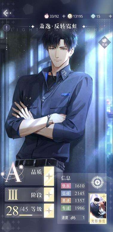 包含光与夜之恋通关攻略-光与夜之恋全关卡攻略介绍_IT猫扑网的词条