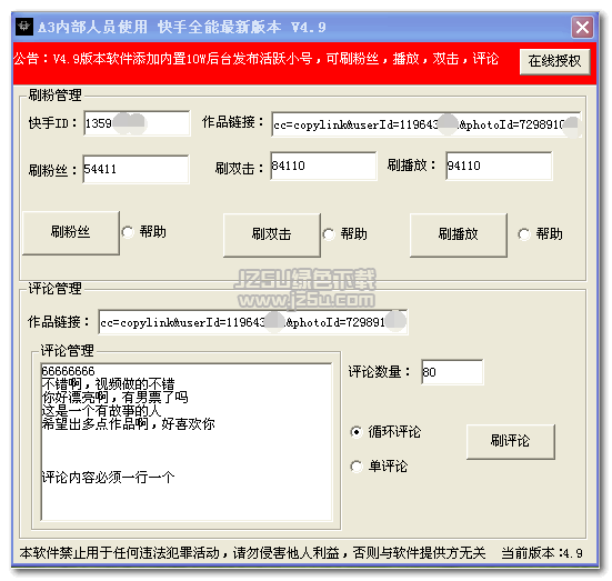 快手代刷网刷十个赞-腾族代刷平台,代刷平台推广快手,南荷自助下单平台,快手赞0.1元起刷_梦回刷赞网的简单介绍