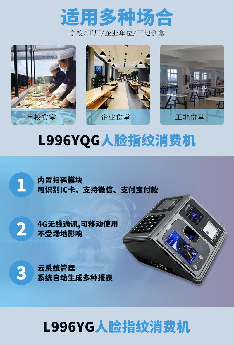 包含人脸识别消费机方案，安全可靠，避免代刷的词条