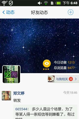 包含低价空间说说赞自助下单-免费代网刷,qq空间赞全网最低价-别不快乐的词条