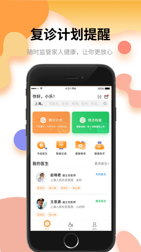 包含一品接单app下载-一品接单安卓版最新下载v2.83.3-聚侠网的词条