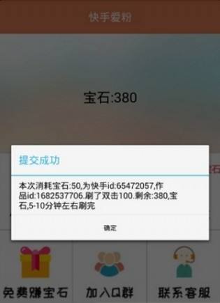 快手刷粉网站全网+最低价啊免费秒刷qq空间唯美图片-爱投网的简单介绍